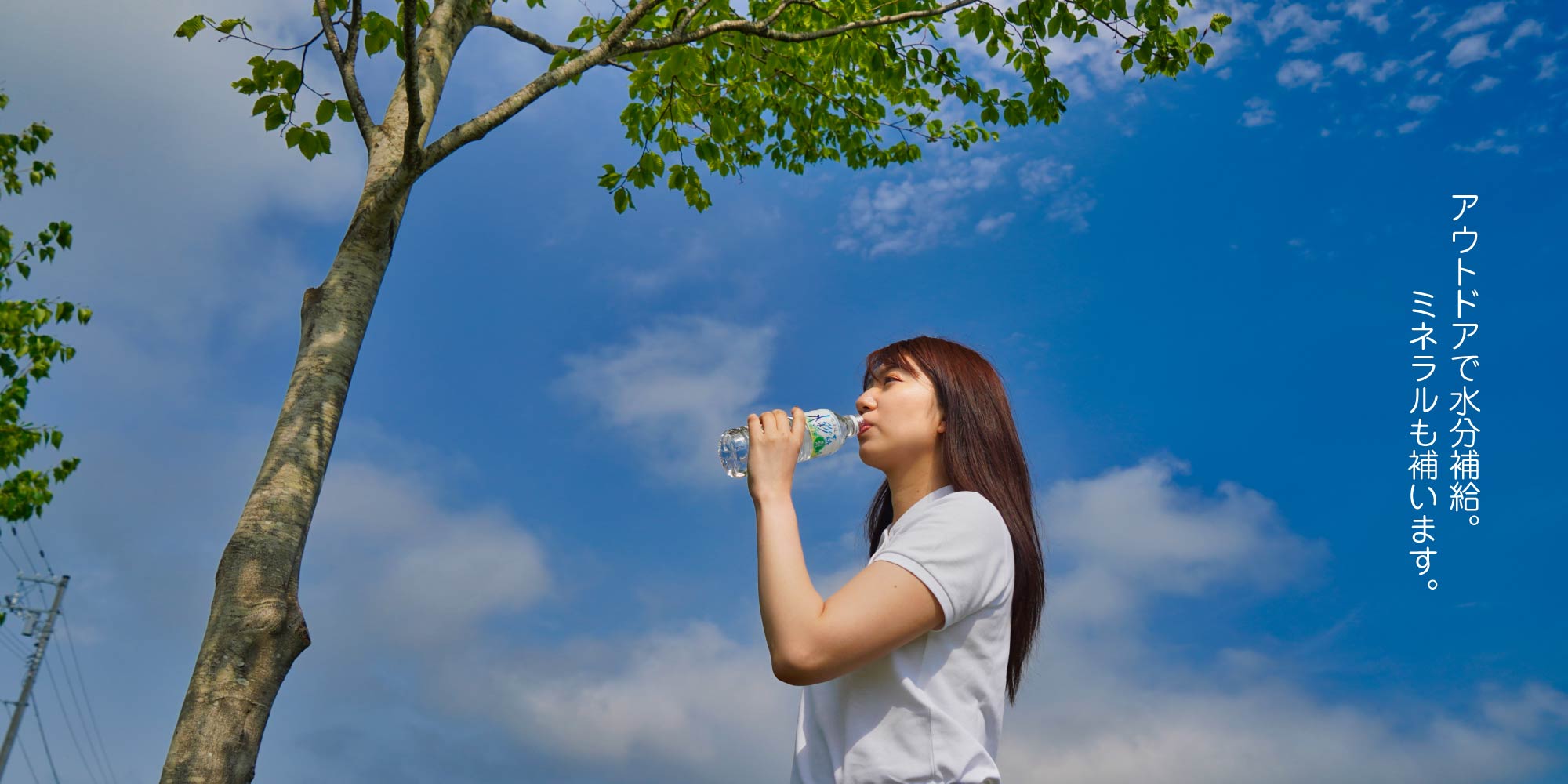 アウトドアで